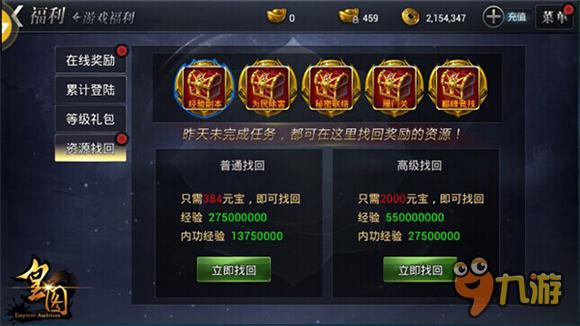 MMORPG《皇圖》坐騎系統(tǒng)來襲 成就榮耀PK王者