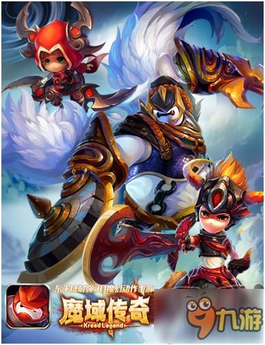 《魔域传奇》世界观首曝 三职业来历揭秘