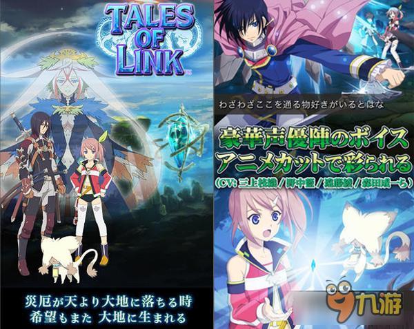 两年之后又相逢 万代南梦宫招牌RPG《羁绊传说》将在全球范围发布