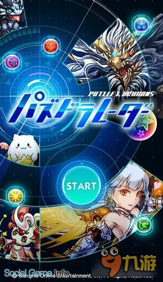 联动智龙迷城探索应用《智龙迷城雷达》配信