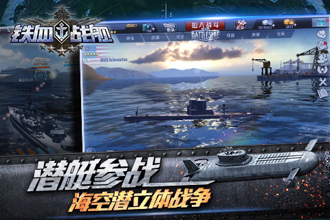 巔峰戰(zhàn)艦好玩嗎 巔峰戰(zhàn)艦玩法簡介