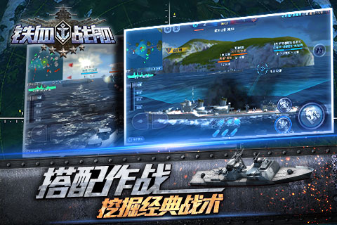 巔峰戰(zhàn)艦好玩嗎 巔峰戰(zhàn)艦玩法簡介