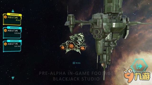 叫板EVE？太空RPG新作《第二星系》曝光