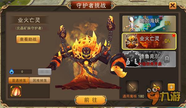 偶像級3D網游《魔靈幻想》新版上線 四大看點登場