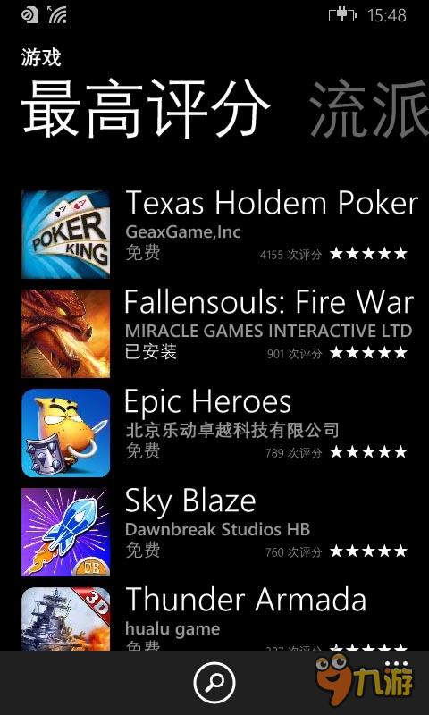 MG《FallenSouls:Fire War》登陆多国WP商城评分榜