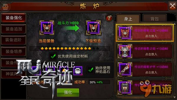人品到底值几个钱? 《全民奇迹MU》运气彰显实力