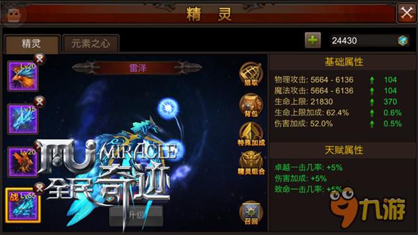 人品到底值几个钱? 《全民奇迹MU》运气彰显实力