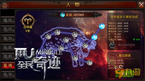 人品到底值几个钱? 《全民奇迹MU》运气彰显实力