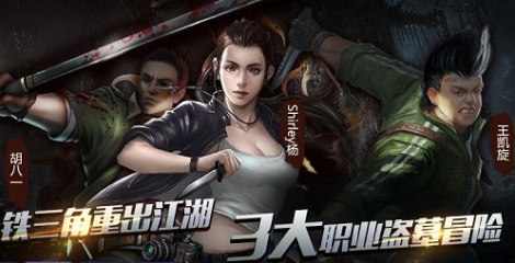 《鬼吹灯3D》最详细的攻略大全