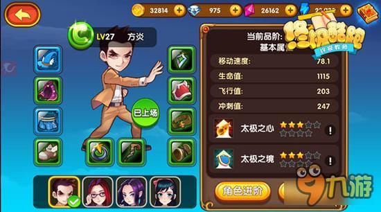 你就是你《终极酷跑》个性私人订制