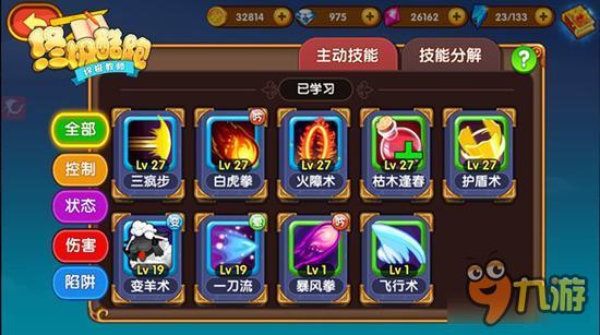 你就是你《终极酷跑》个性私人订制