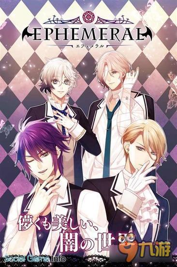 恋爱模拟《EPHEMERAL》事前登录