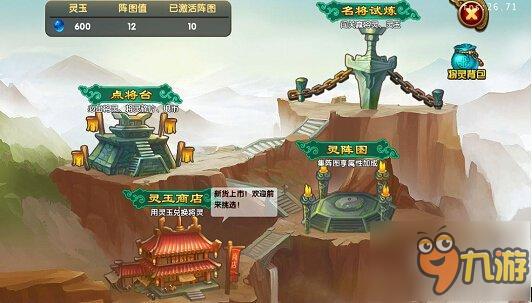 《了不起的三国》重大更新庞大卡牌系统加入