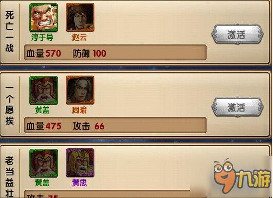 《了不起的三国》重大更新庞大卡牌系统加入