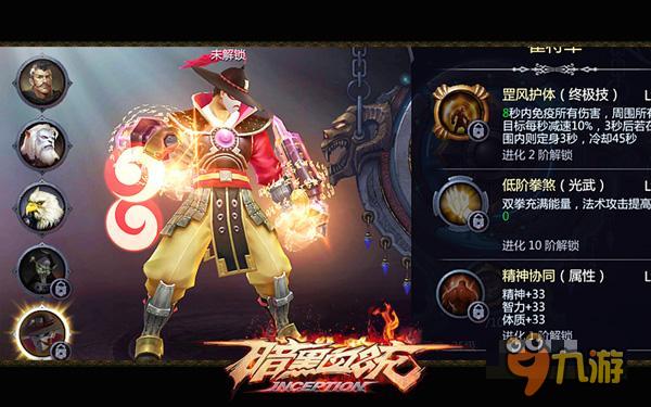 冥王將軍 《暗黑血統(tǒng)》斗神橙品變身解析