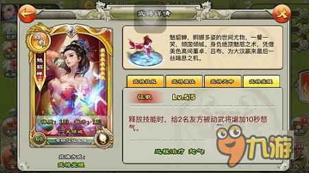 手游《君临天下》 全球惊折季策略之争揭秘