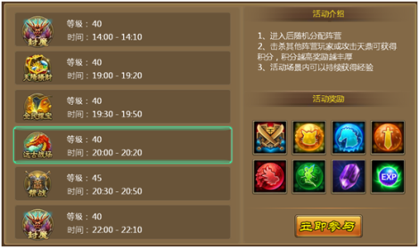 神魔天尊远古战场怎么玩