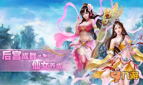 唯美仙俠巨制《異界仙戰(zhàn)》3月23日上線 神魔大戰(zhàn)一觸即發(fā)