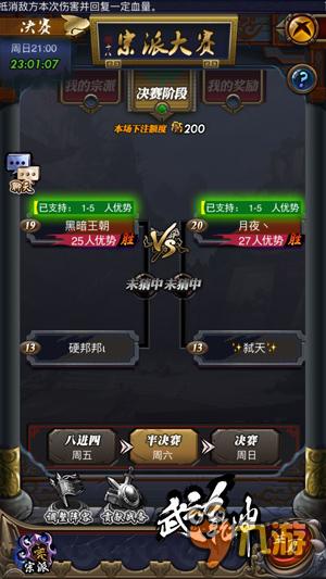 壯我道宗！《武動乾坤》宗派大賽群雄爭霸