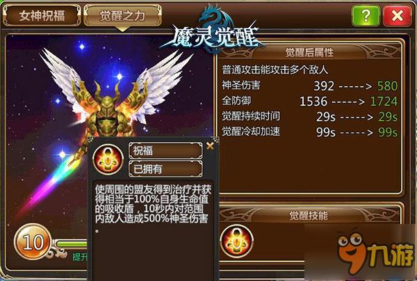 血脉的传承《魔灵觉醒》觉醒爆发：刷新自己