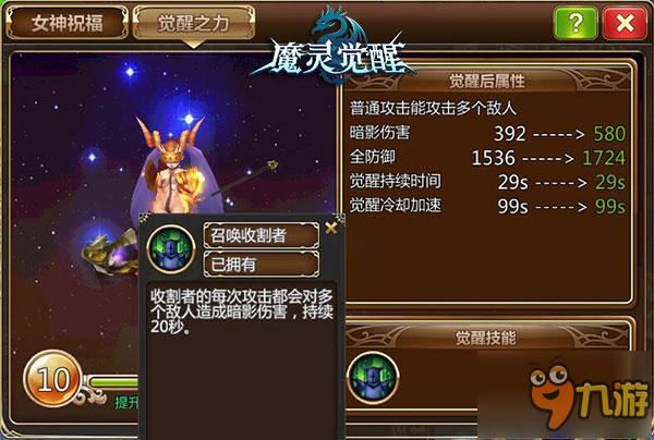 血脉的传承《魔灵觉醒》觉醒爆发：刷新自己