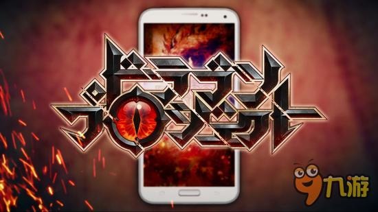 正统多人狩猎动作RPG《Dragon Project》公布