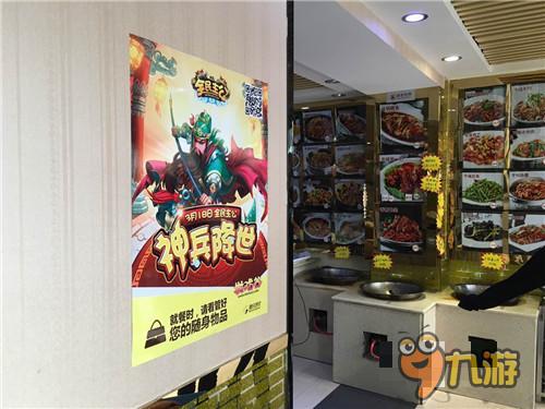 你的外卖有惊喜 《全民主公》现身知名连锁店