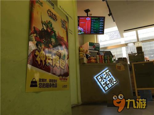 你的外卖有惊喜 《全民主公》现身知名连锁店