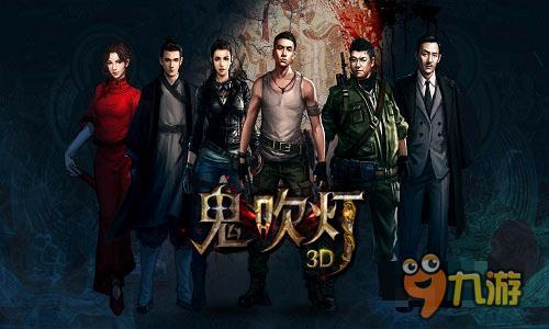 電影不夠游戲來湊 《鬼吹燈3D》演繹游戲大片