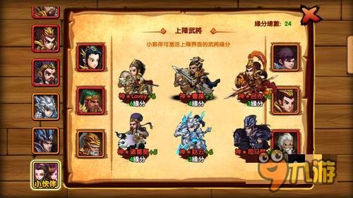 卡牌新作 《桃园基情》3月29日iOS正版上线