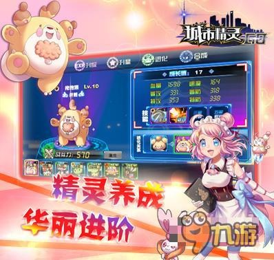 口袋妖怪齊登場 《城市精靈GO》震撼來襲！