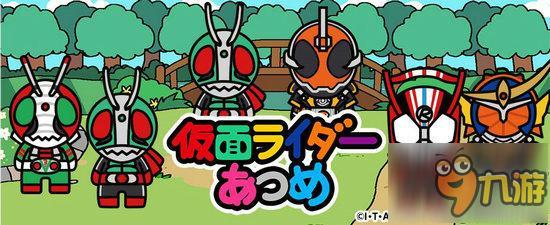 《假面骑士》版猫咪收集上线 骑士变身!