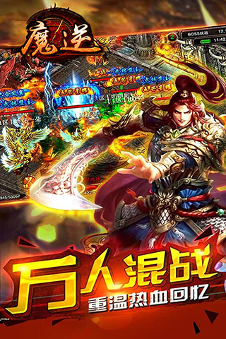 魔逆好玩嗎 魔逆玩法簡介