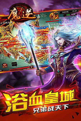 魔逆好玩嗎 魔逆玩法簡介