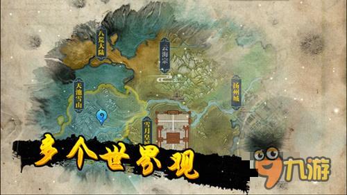 绝色视频泄密 《绝世武神》多故事模式曝光