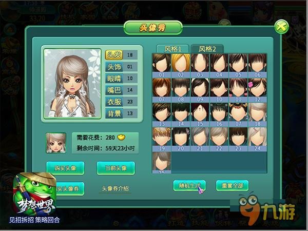 夺宝骑兵即将来袭 《梦想世界》新内容曝光