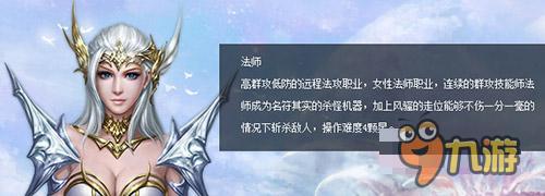 操縱魔法 《黑夜傳說之狼人歸來》法師揭秘