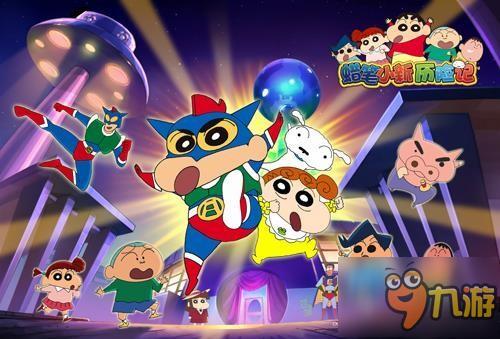 弹弹弹!弹走恶势力《蜡笔小新历险记》即将上线