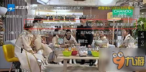 爆料!《少女战争》或是蜜蜂少女队官方手游