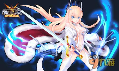 前方高“萌”海战手游《钢铁少女》同人画作赏析