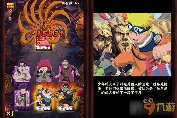 《火影忍者-忍者大师》初体验：玩法中规中矩 还原仅止表面