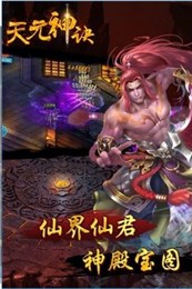 天元神訣好玩嗎 天元神訣玩法簡介