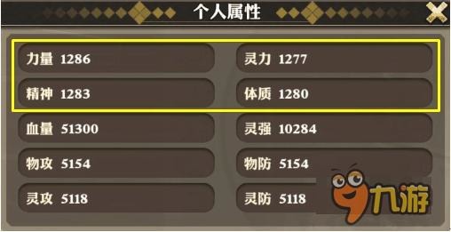 属性剖析战力爆炸！做《死神-斩之灵》最强王者