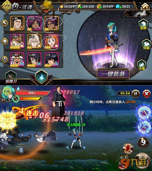属性剖析战力爆炸！做《死神-斩之灵》最强王者