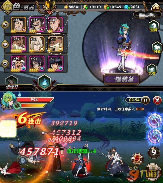 属性剖析战力爆炸！做《死神-斩之灵》最强王者