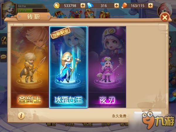 《童话大冒险》评测:童话角色何其多 职业技能随意换