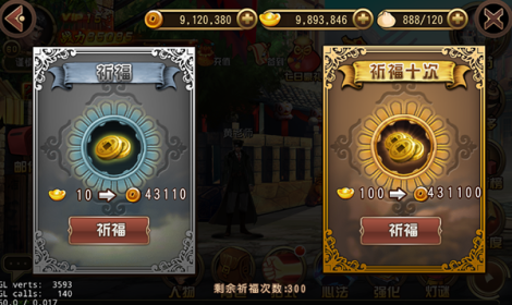 《叶问》奇遇系统