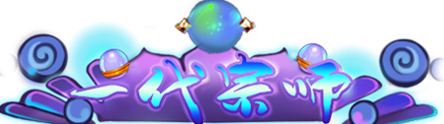 《叶问》称号系统介绍