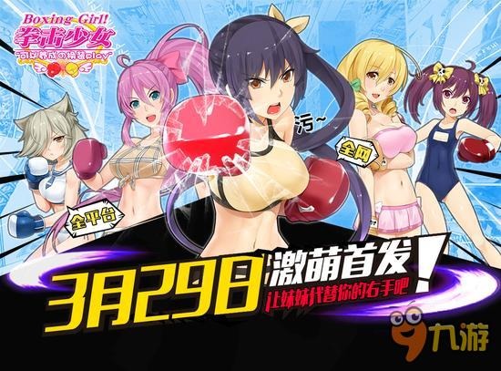 绅士专享福音 《拳击少女》开闸放妹子