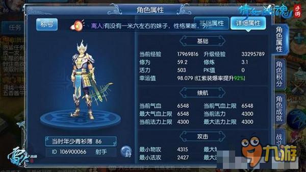 汉子把架打 妹子来养家 《倩女幽魂》手游众生相